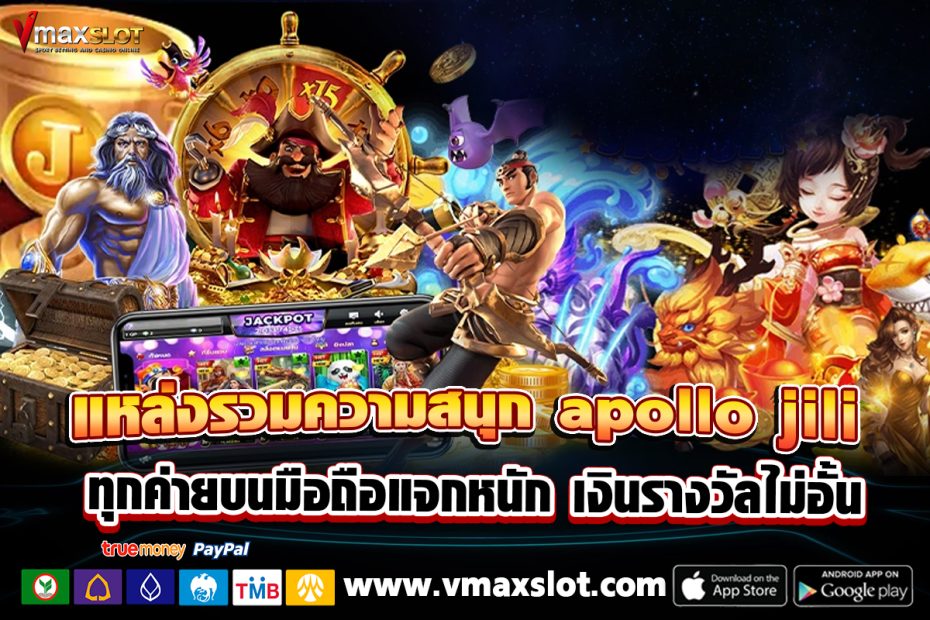 apollo jili