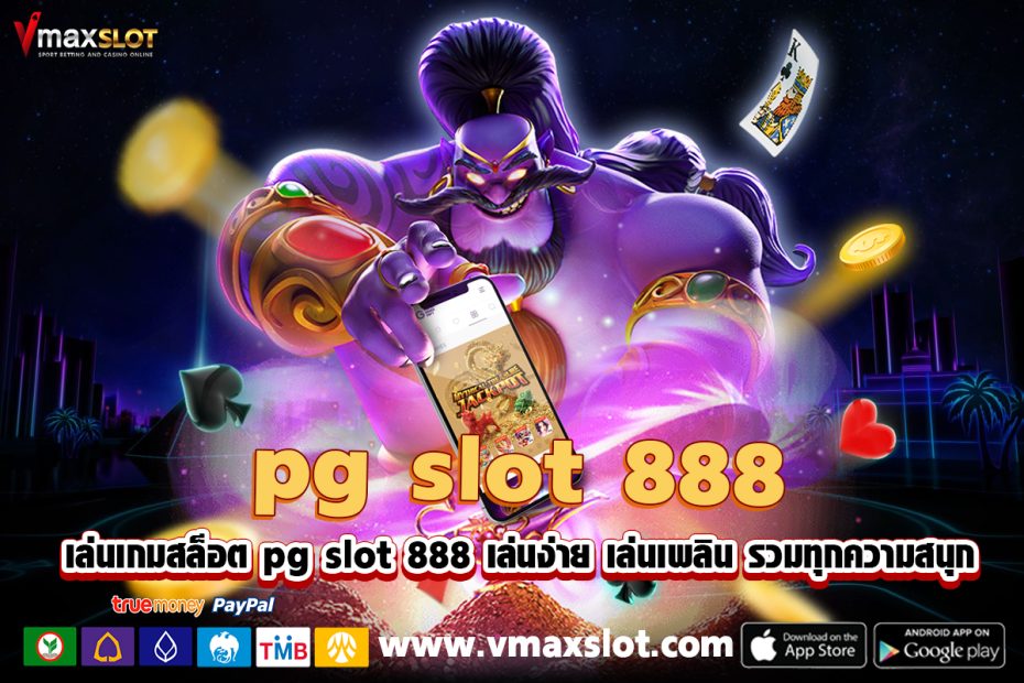 pg slot 888