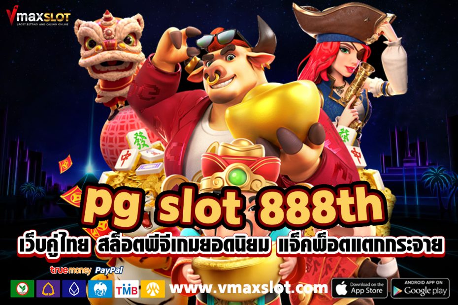 pg slot 888th