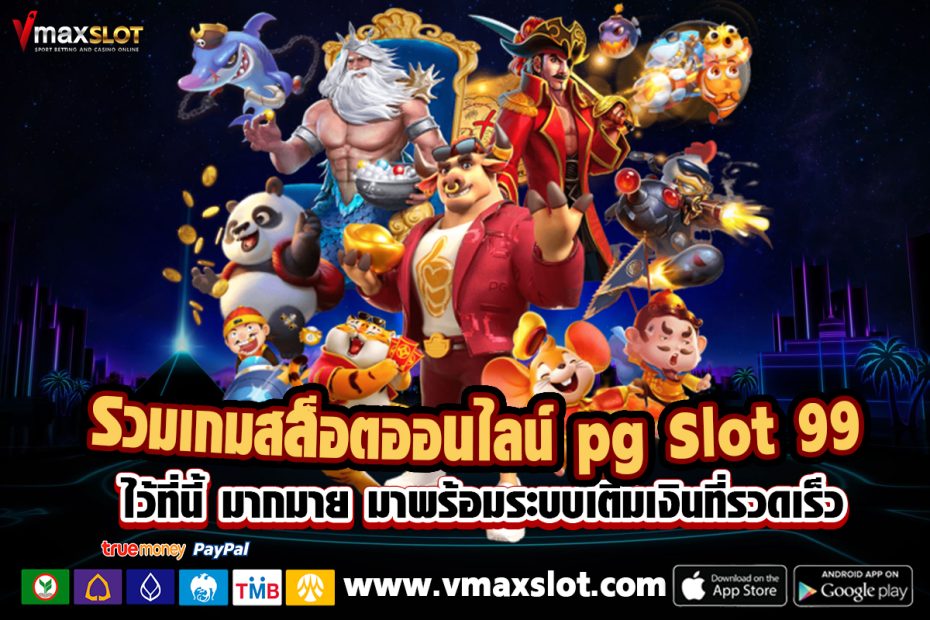 pg slot 99