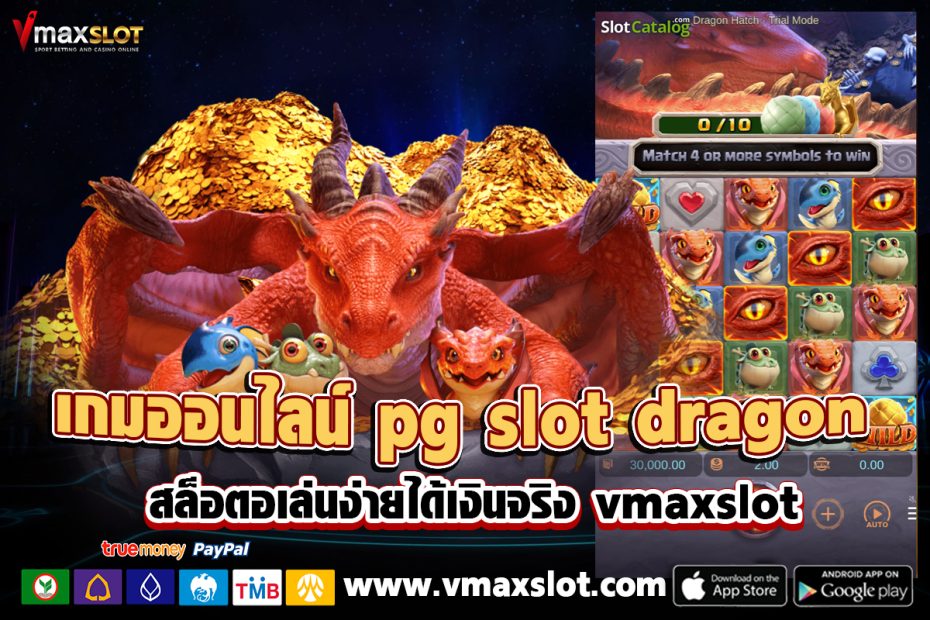pg slot dragon