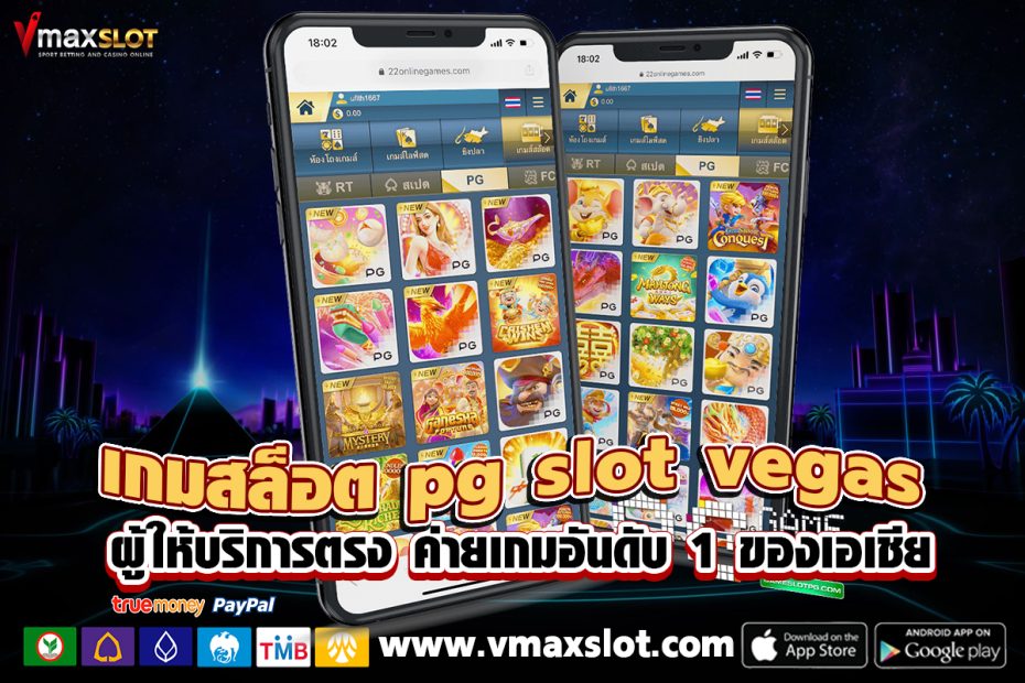 pg slot vegas